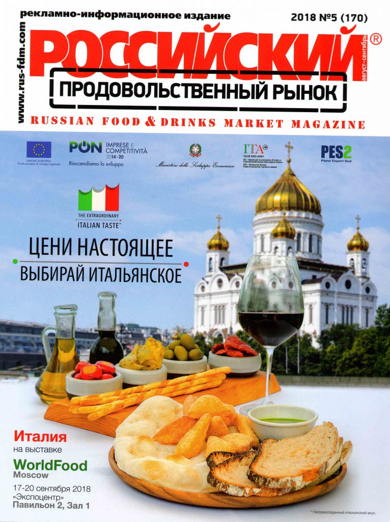 Журнал russian. Российский продовольственный рынок журнал. Руссиан фуд. Russian food and Drinks Market Magazine. Grand Market Russian food.