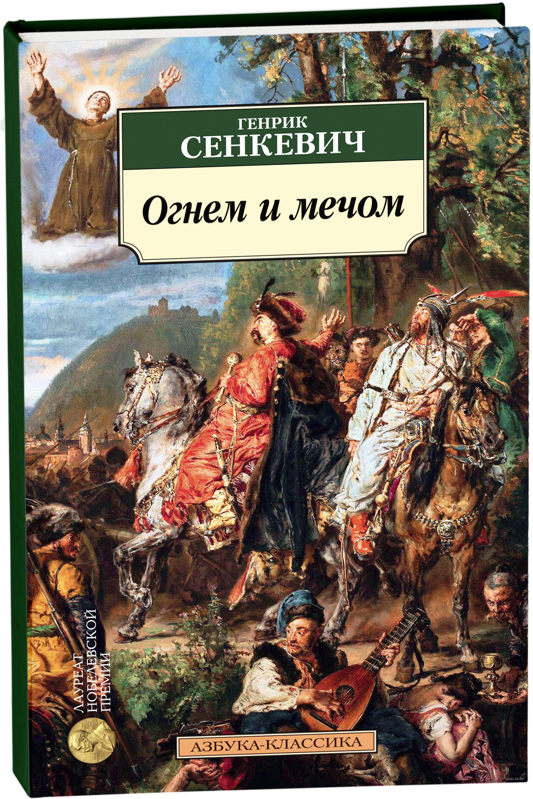 10 декабря — Нобелевский день — Библиотека БГТУ