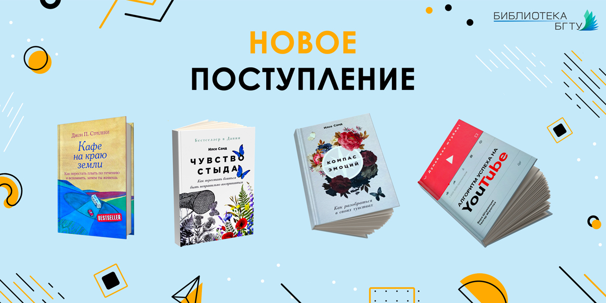 Новое поступление