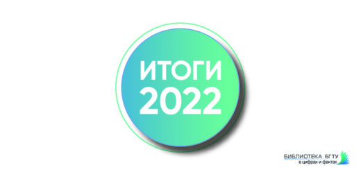 Итоги 2022