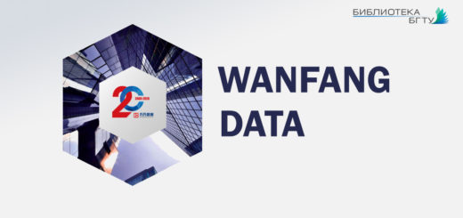 wanfang_data